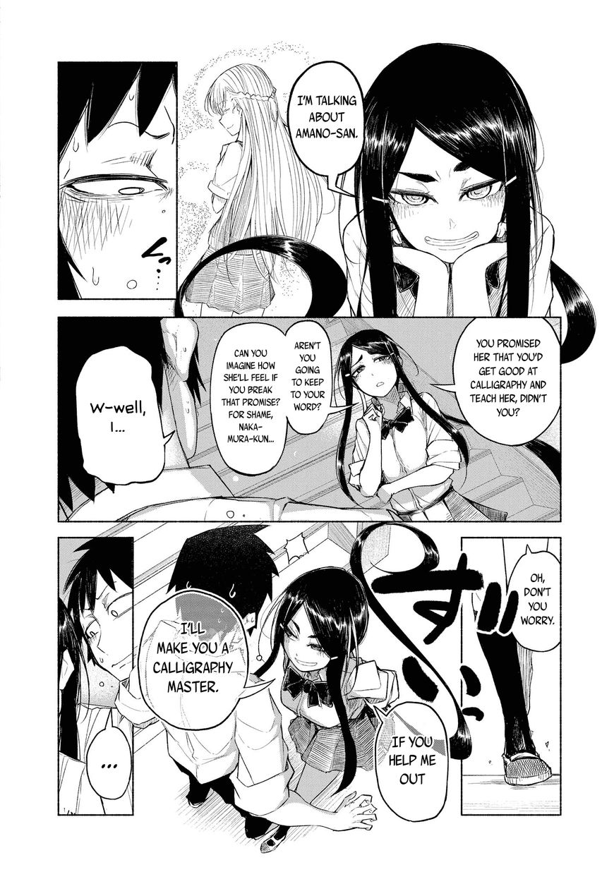 Yuki to Sumi Vol. 1 Ch. 2 第4页
