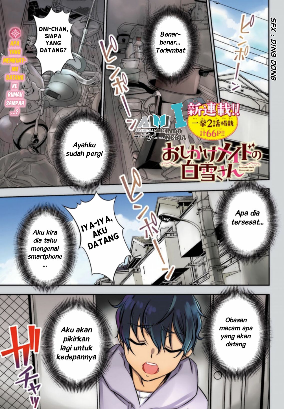 Oshikake Maid Shirayuki-san 第4页