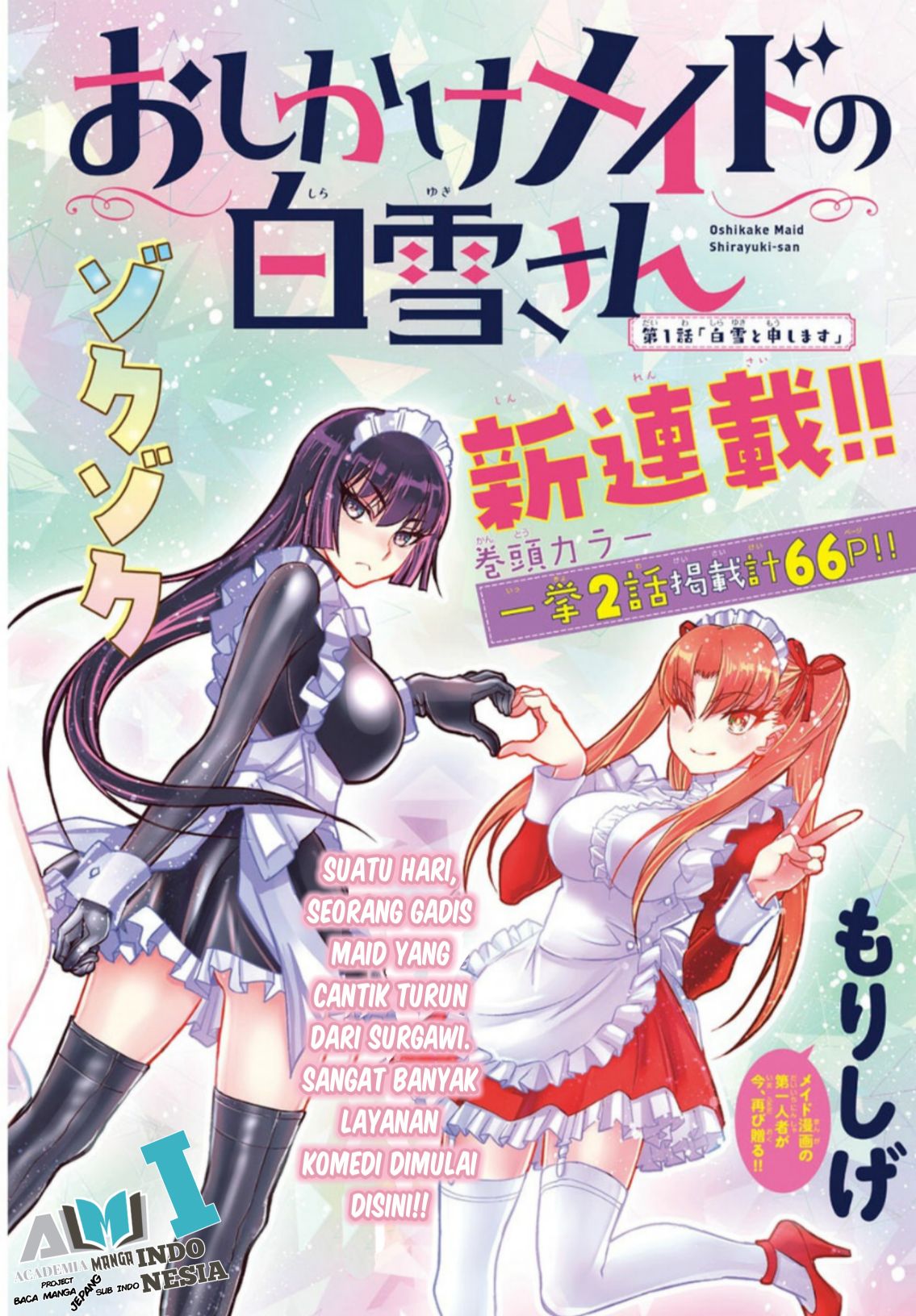Oshikake Maid Shirayuki-san 第5页
