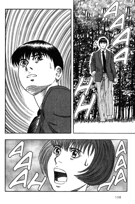 Inugami The Mission 第19页