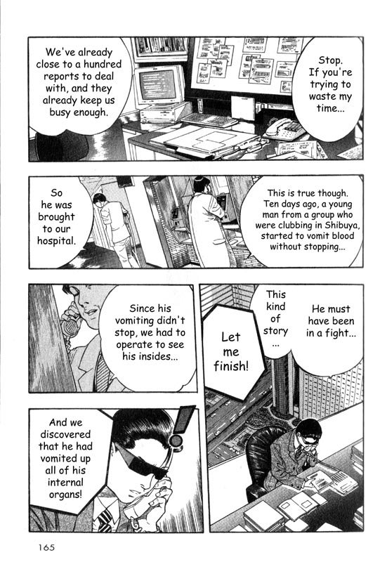 Inugami The Mission 第25页