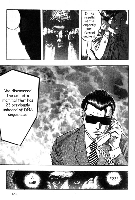 Inugami The Mission 第27页