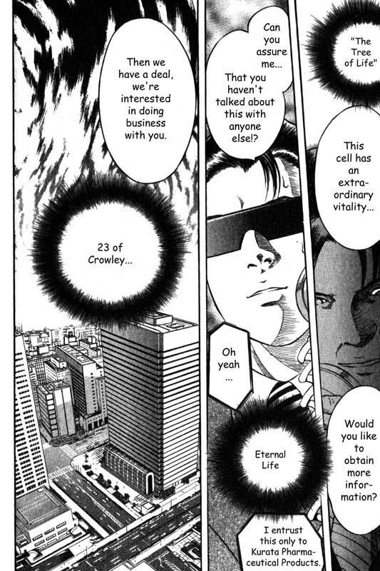 Inugami The Mission 第28页