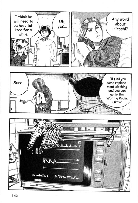 Inugami The Mission 第5页