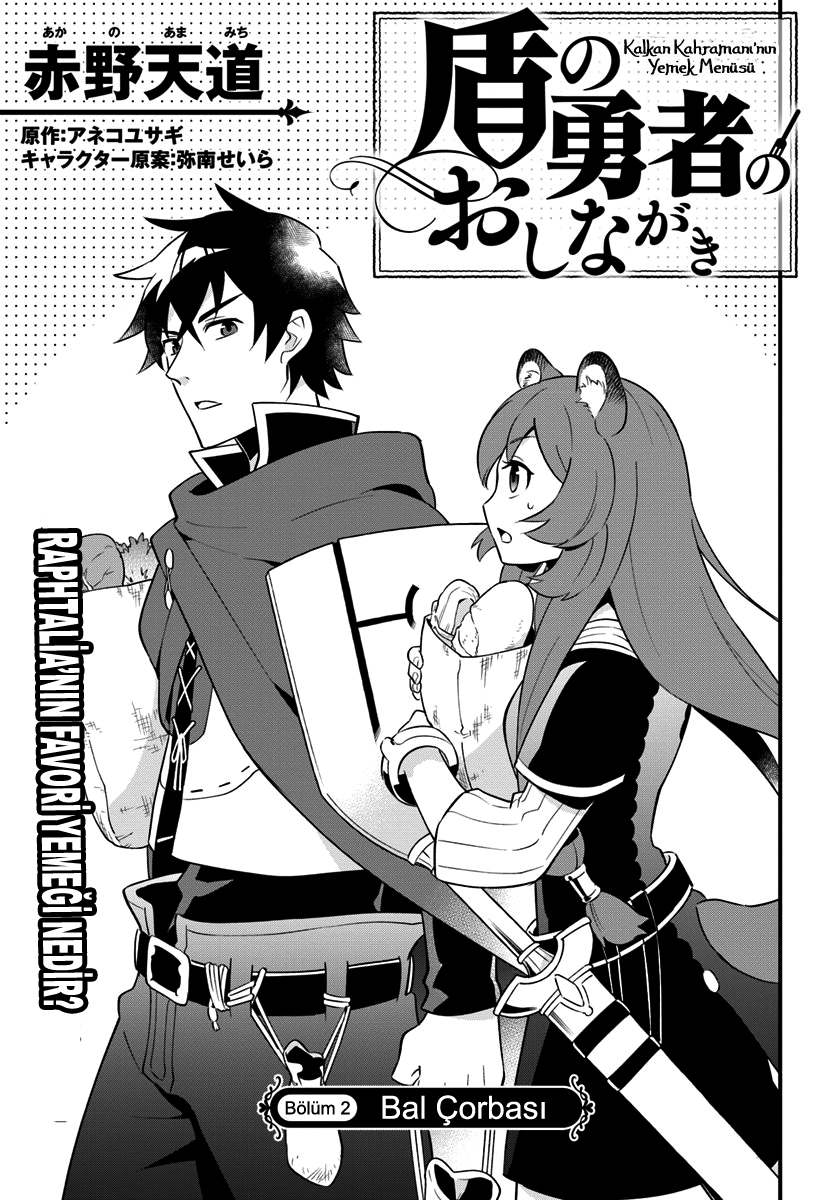 Tate no Yuusha no Oshinagaki Vol. 1 Ch. 2 第4页