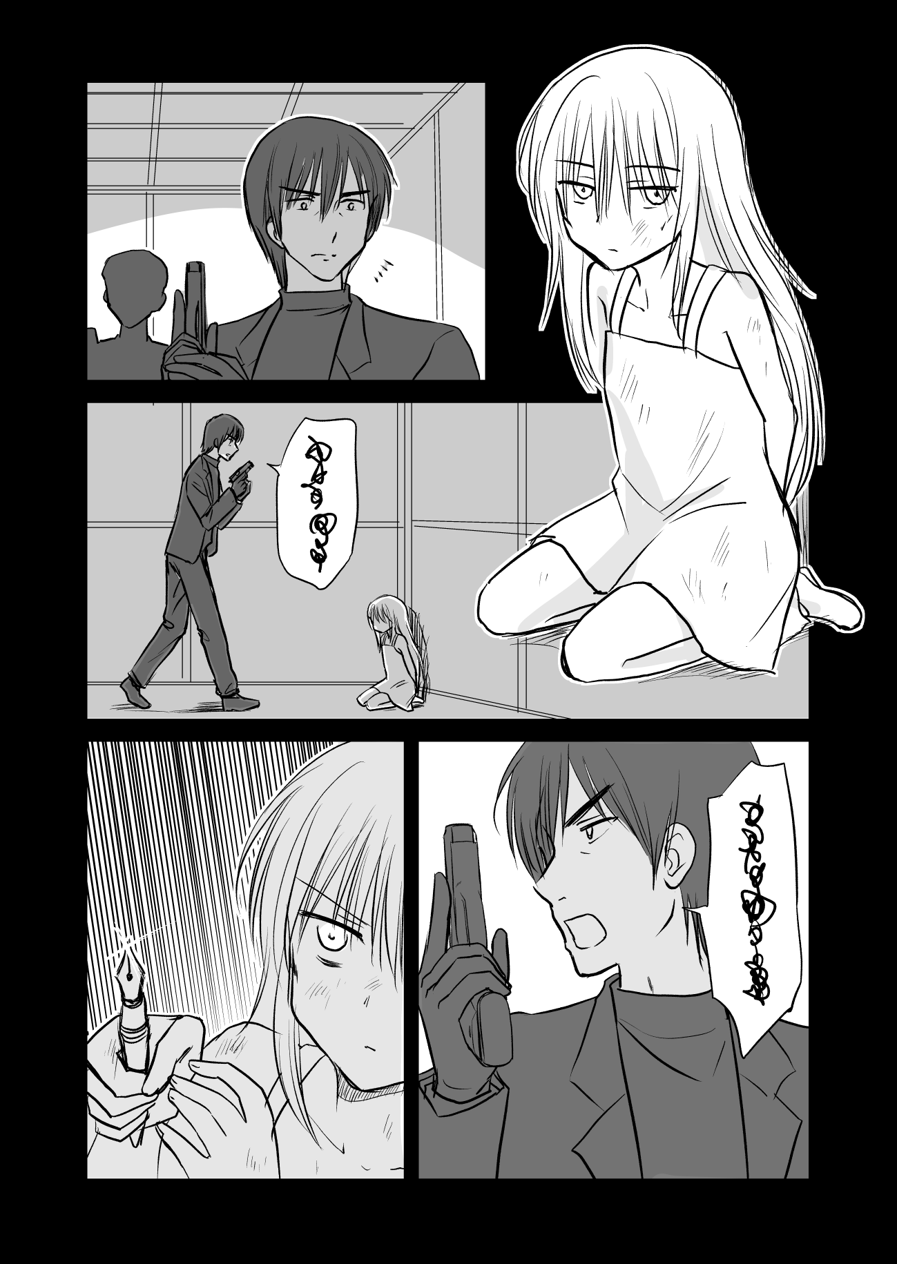Hikitotta Musume ga Asashindatta Ch. 1.2 第3页