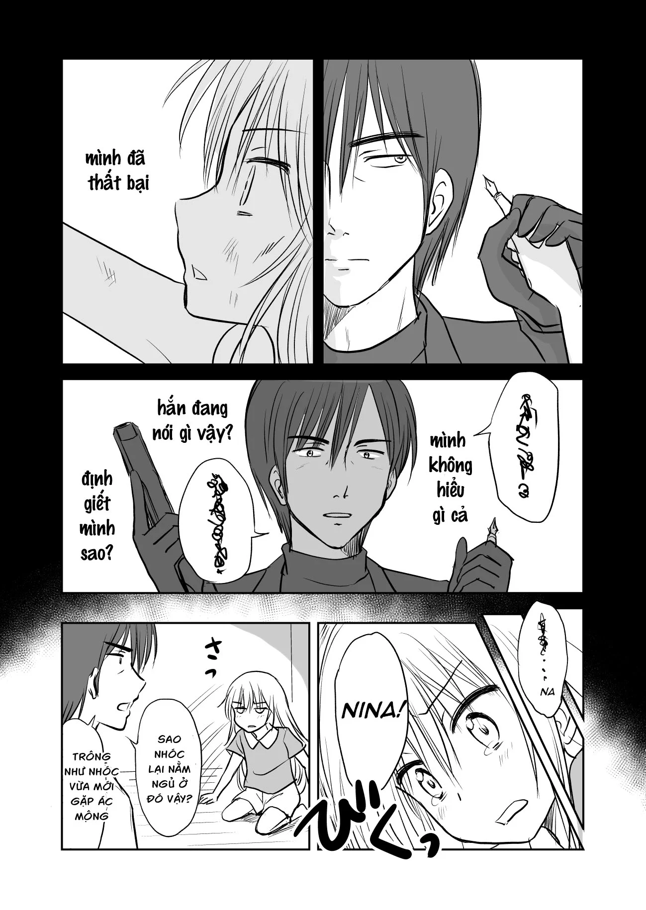 Hikitotta Musume ga Asashindatta Ch. 1.2 第4页