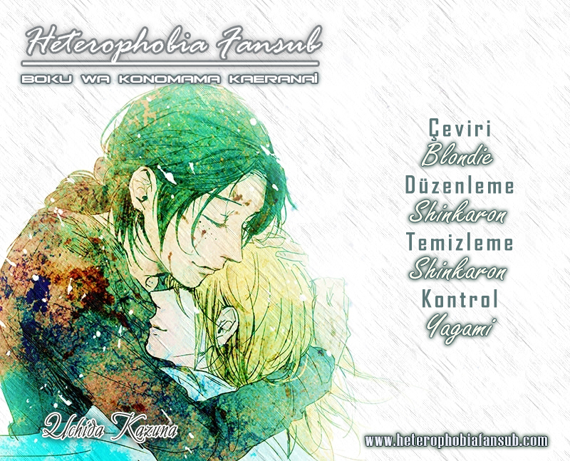 Boku wa Konomama Kaeranai Ch. 2 第1页