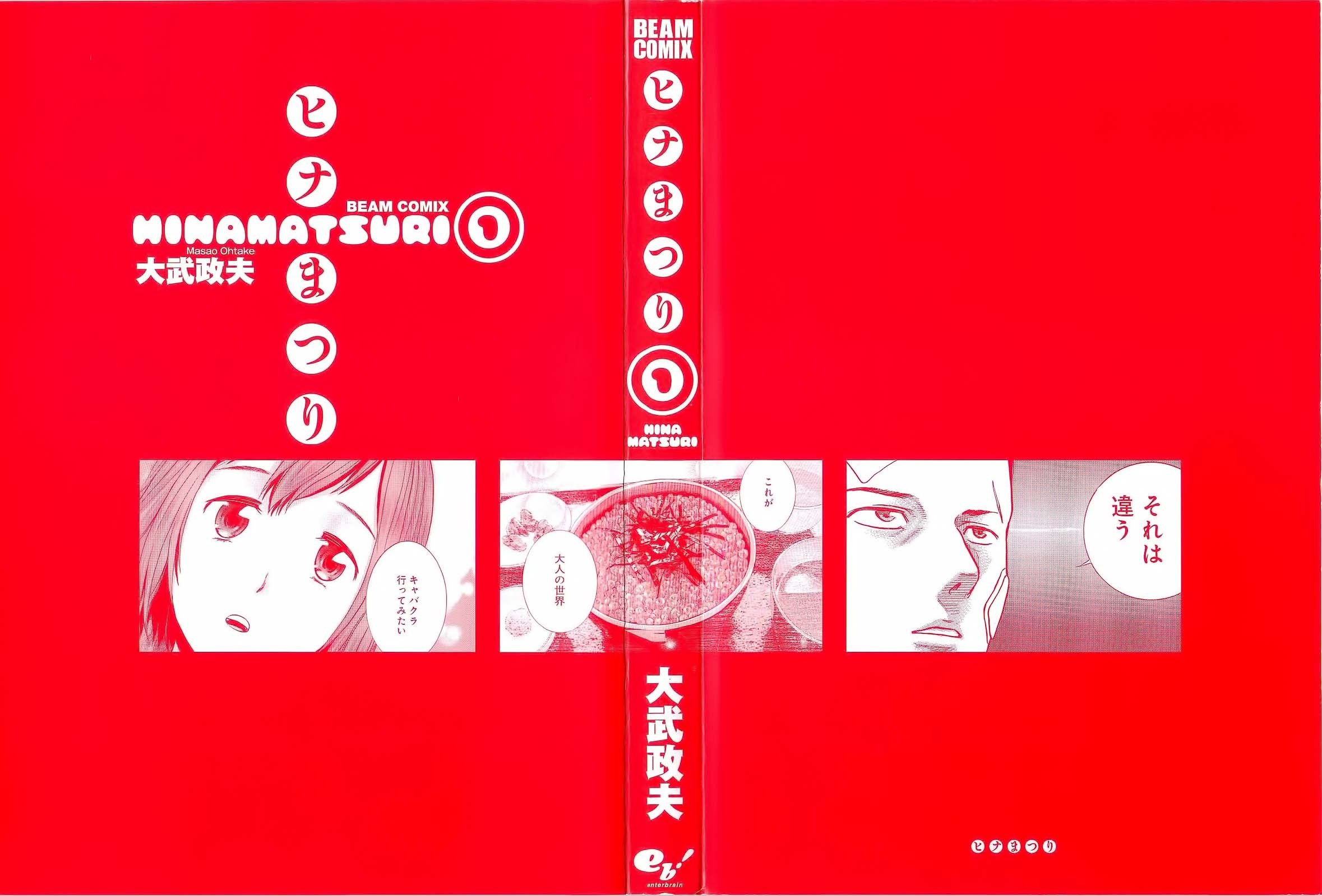 Hinamatsuri Uma Garota Psicocinética Aparece 第2页