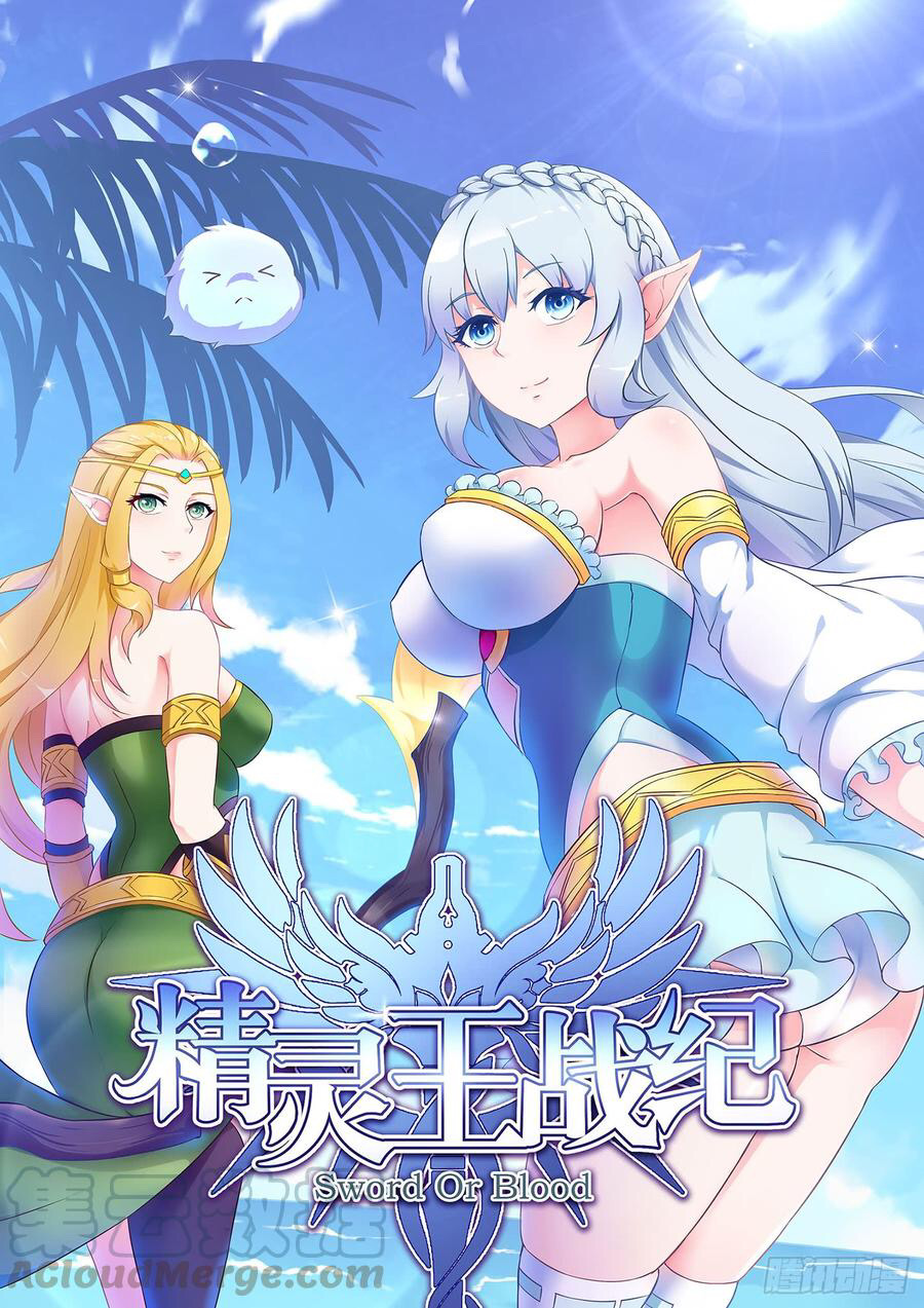 Elven King War 第1页