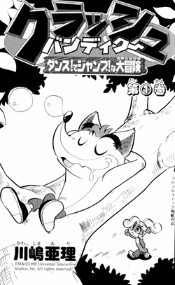 Crash Bandicoot: Dance! De Jump! Na Daibouken 第1页