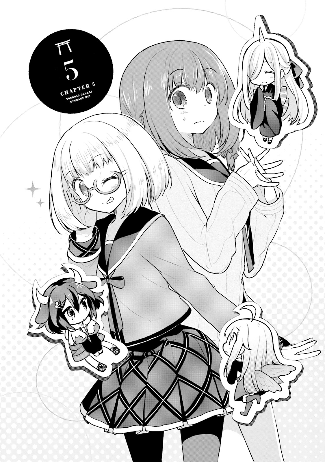 Youkoso Genkai Shuuraku e! Vol. 1 Ch. 5 第2页