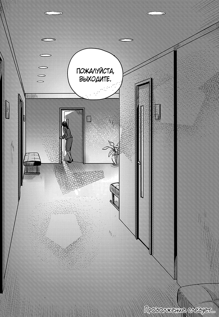 The Concours Vol. 1 Ch. 6 第25页