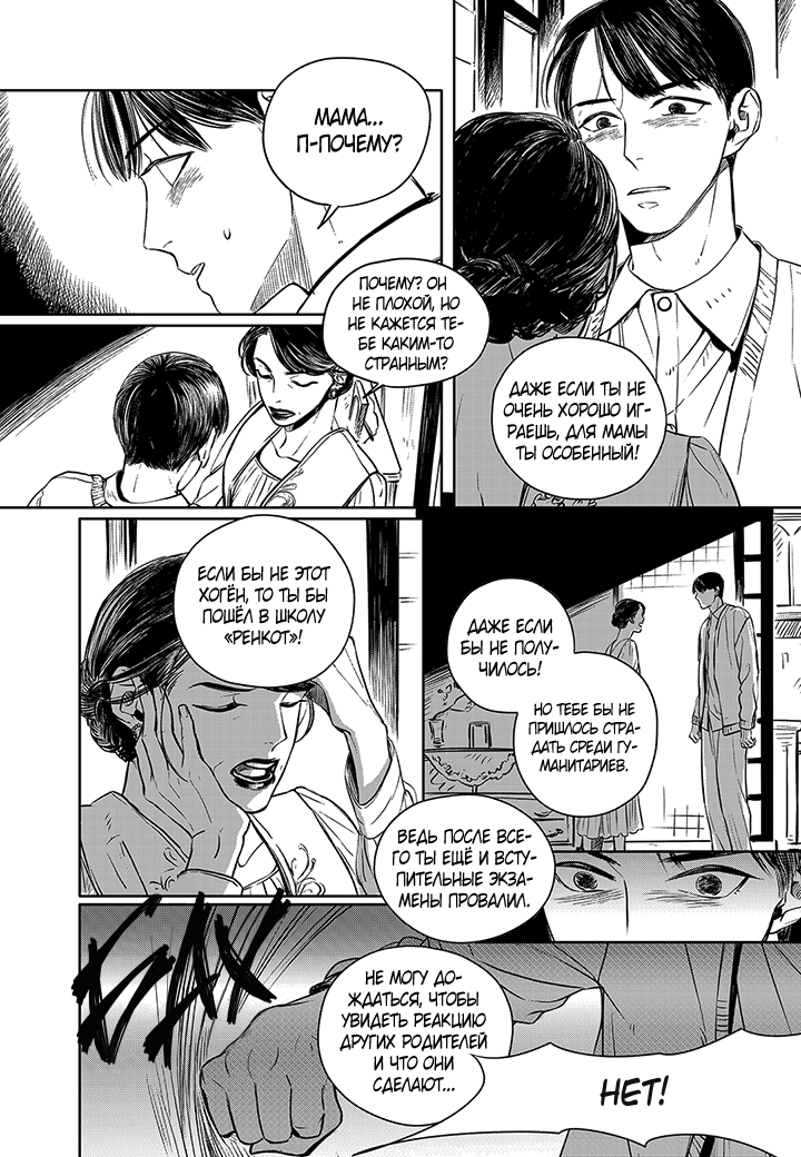 The Concours Vol. 1 Ch. 6 第4页