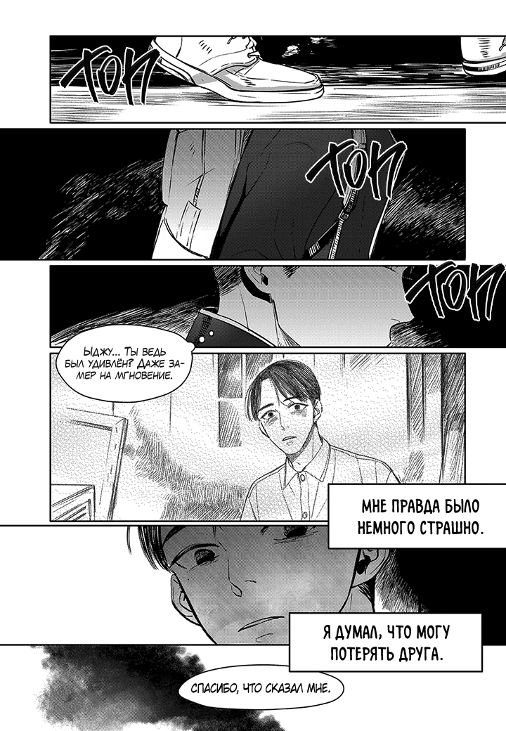 The Concours Vol. 1 Ch. 6 第6页