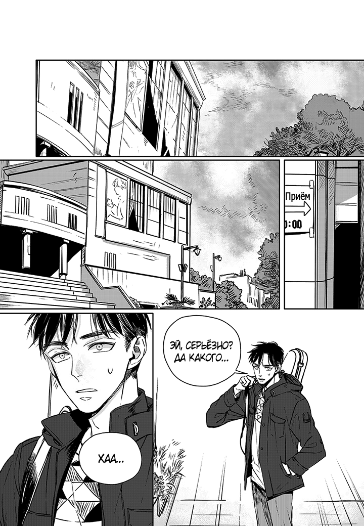 The Concours Vol. 1 Ch. 6 第8页