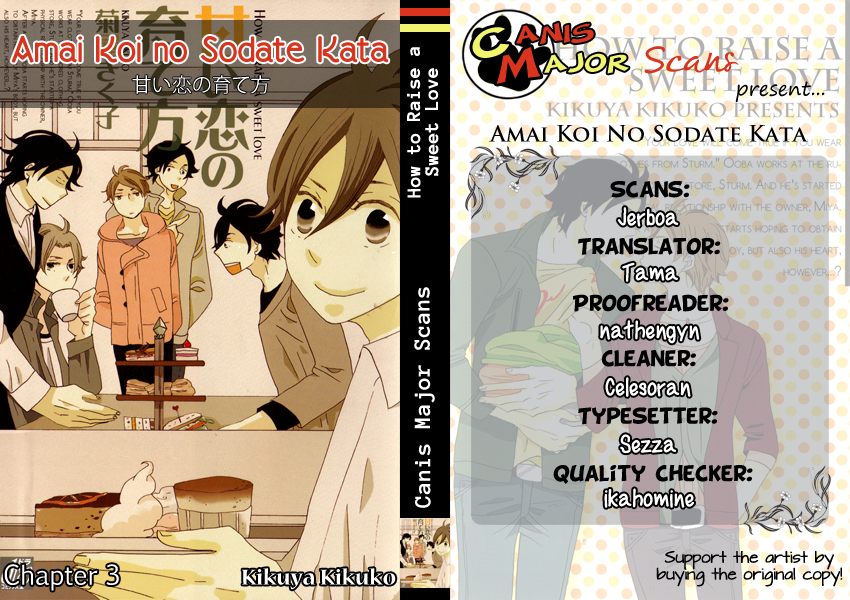 Amai Koi no Sodate Kata Vol. 1 Ch. 3 第3页
