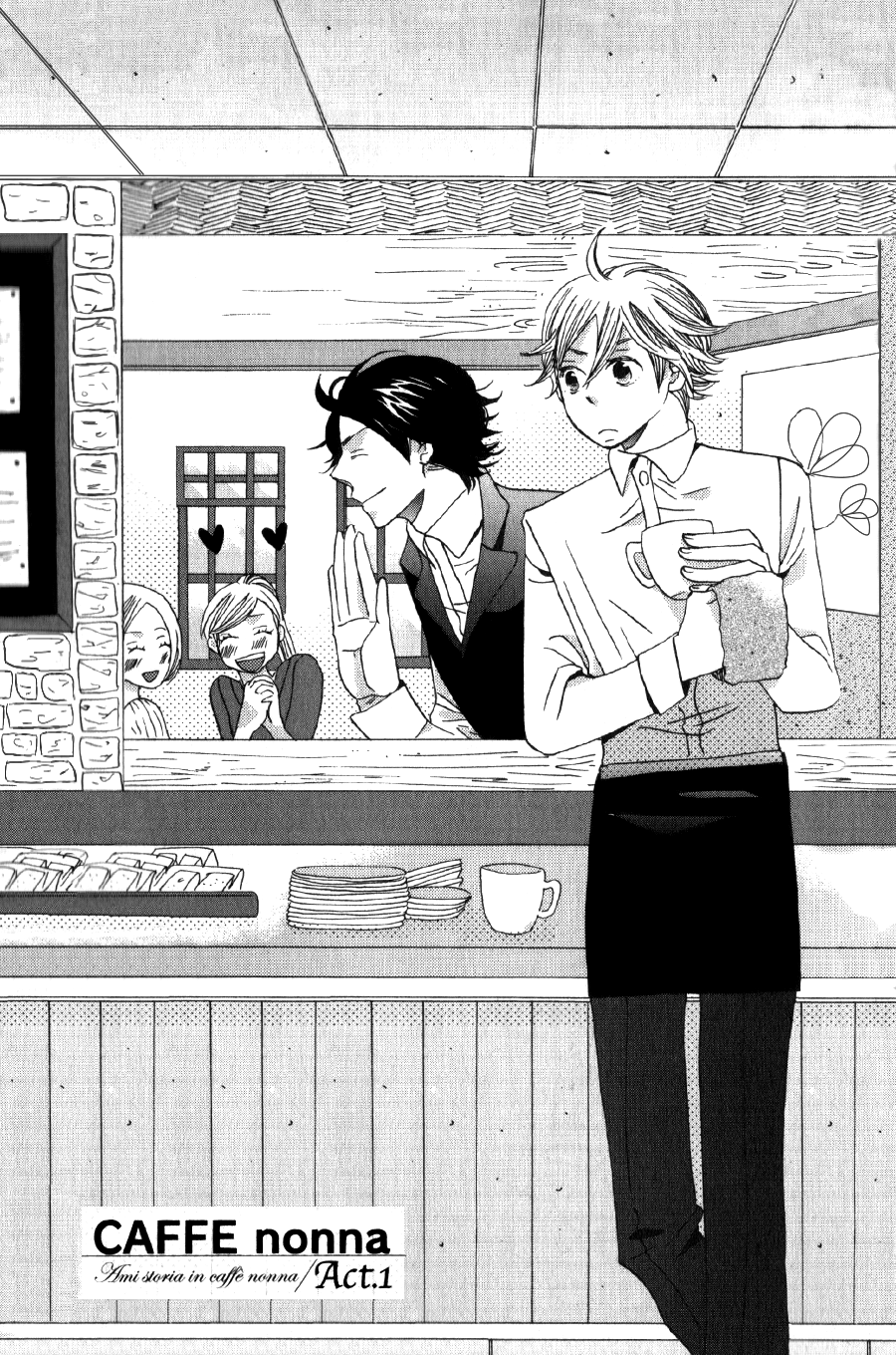 Amai Koi no Sodate Kata Vol. 1 Ch. 3 第4页