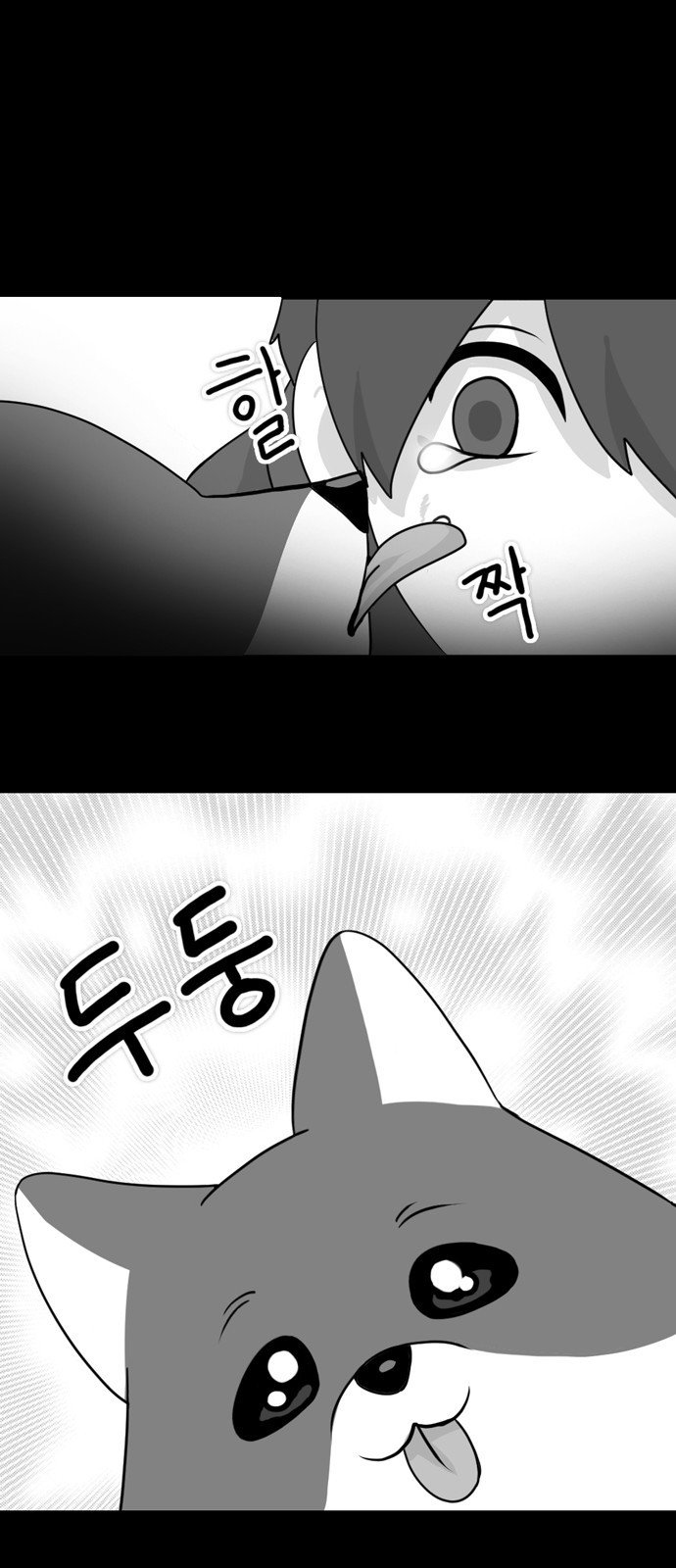 Birth of a Dog Ch. 0 第15页