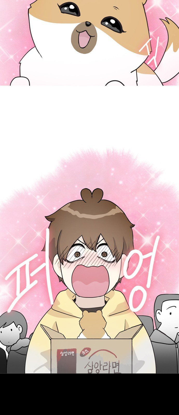 Birth of a Dog Ch. 0 第23页