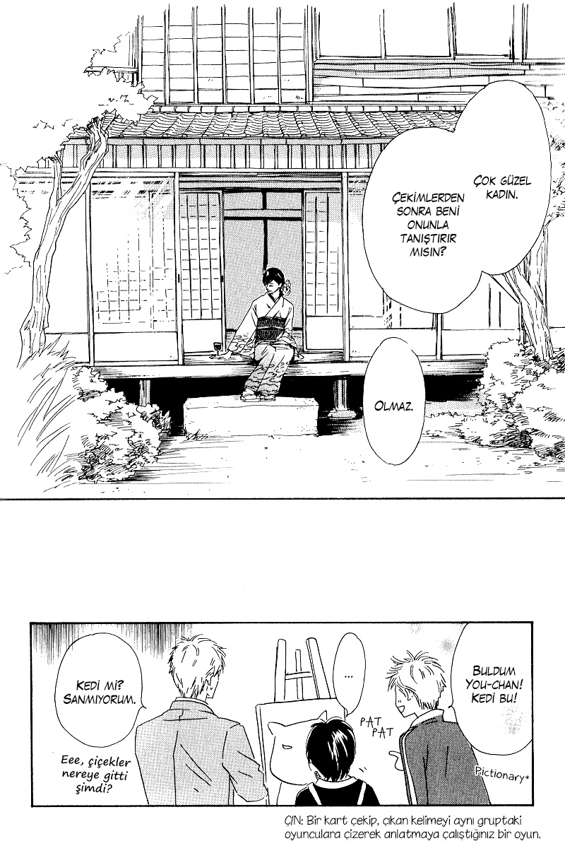 Hana wa Saku ka Vol. 1 Ch. 4 第40页