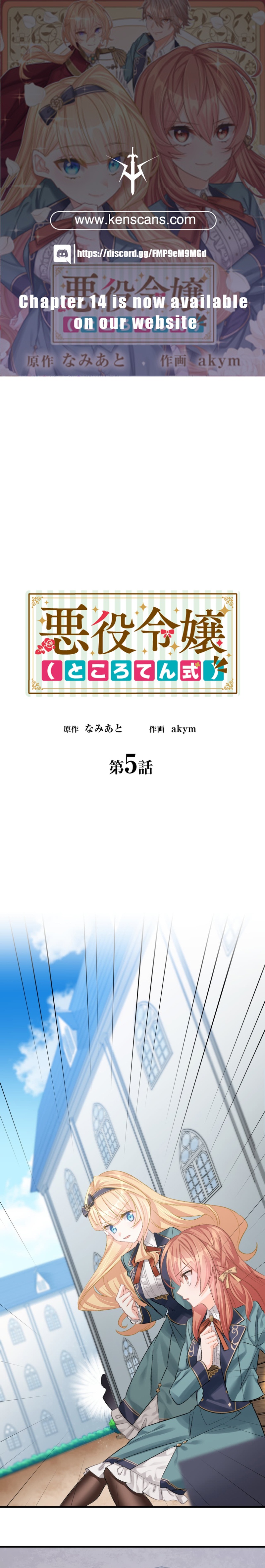 The Villainess (Like a Noodle Slide) Ch. 5 第1页