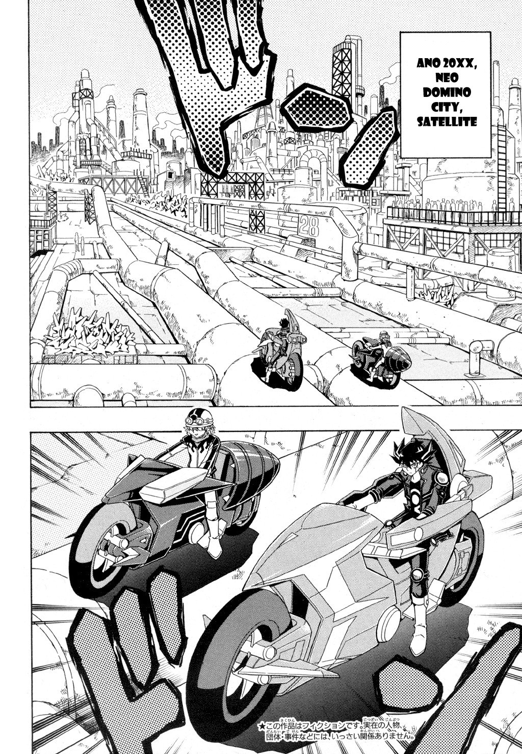 Yu-Gi-Oh! 5D's 第3页