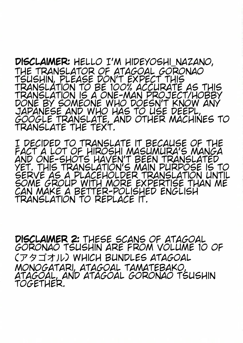 Atagoal Goronao Tsūshin 第2页