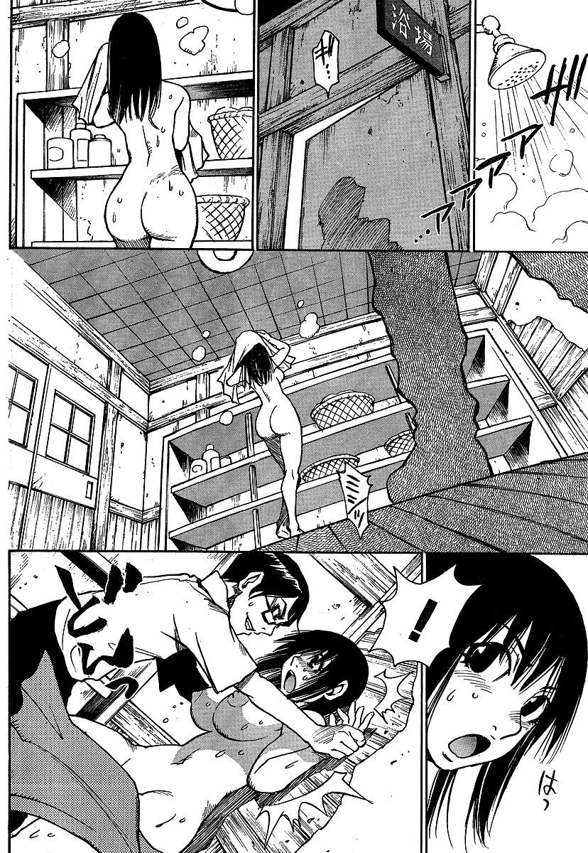 Hoozuki no Shima The Child That Disappeared 第22页