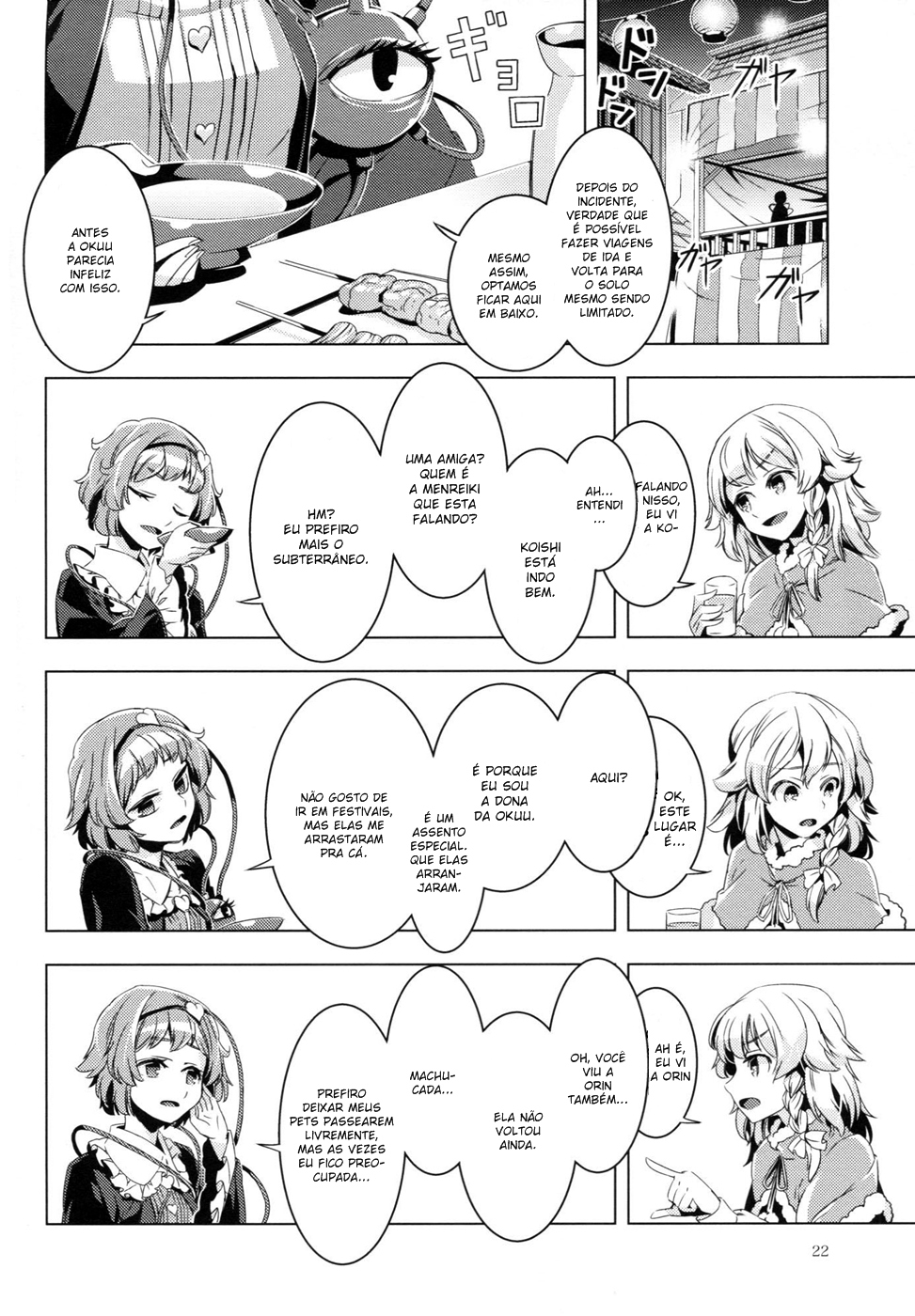 Touhou - ICARUS (Doujinshi) Doujin 第21页