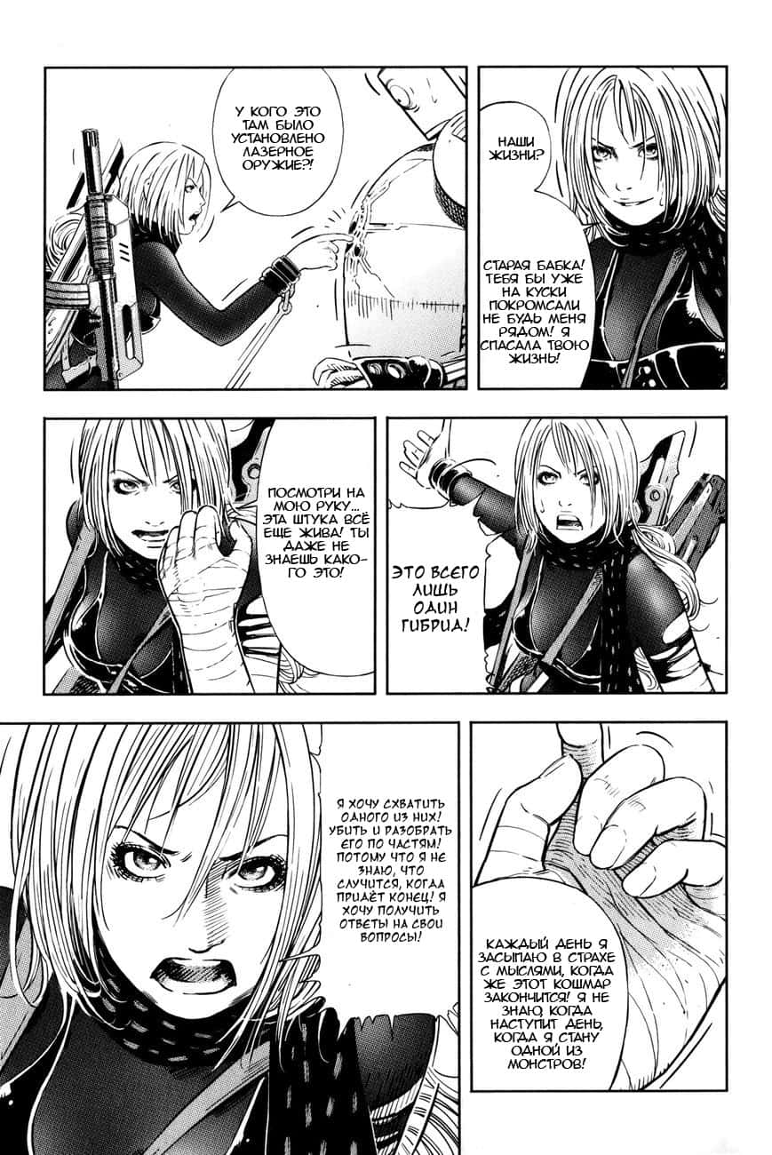BABY Vol. 1 Ch. 2 第17页