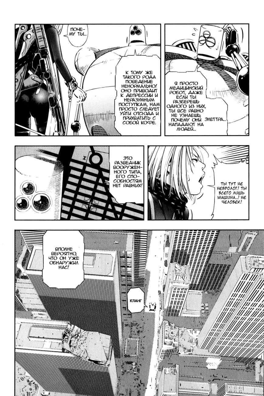 BABY Vol. 1 Ch. 2 第18页