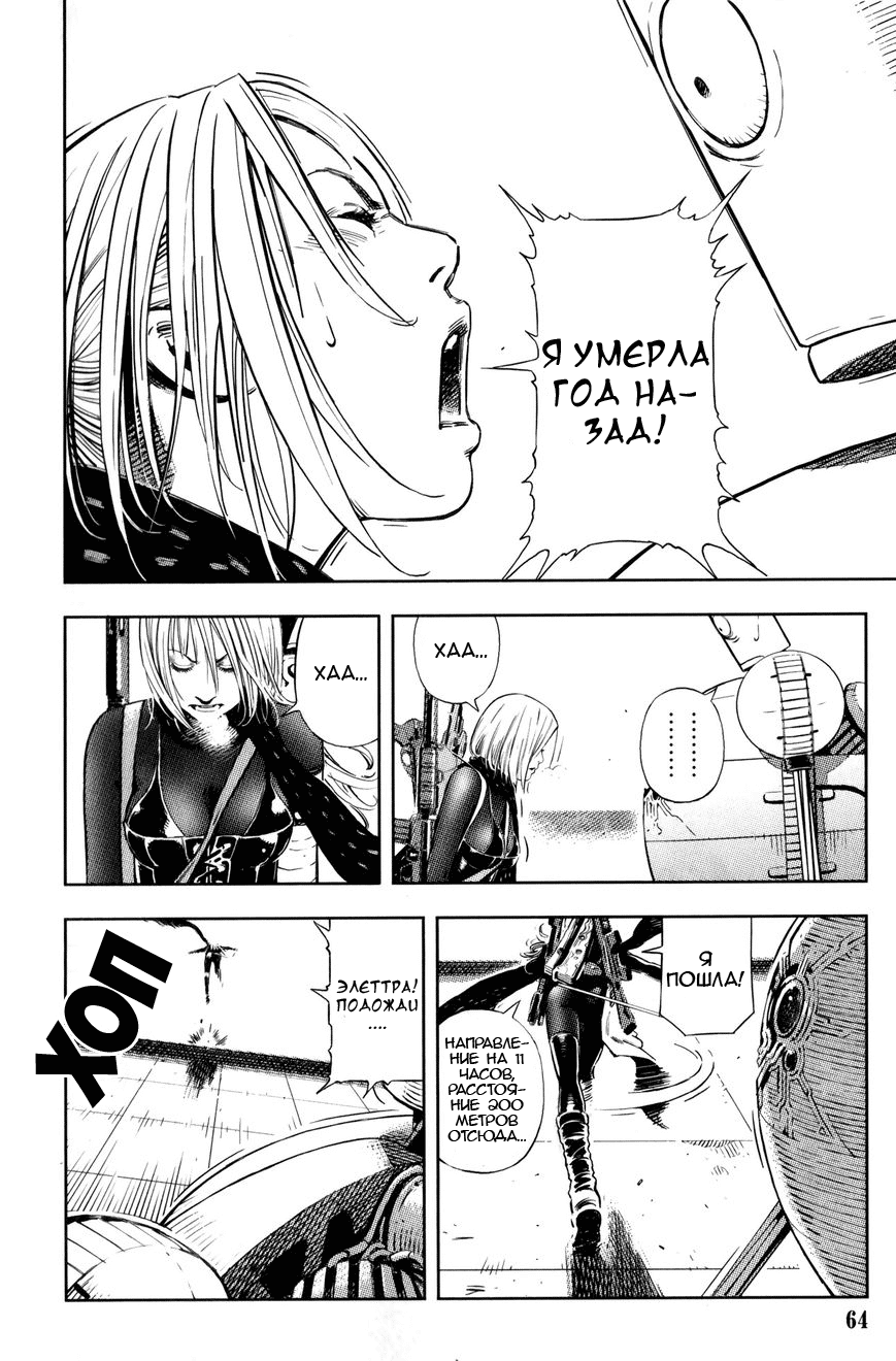 BABY Vol. 1 Ch. 2 第20页