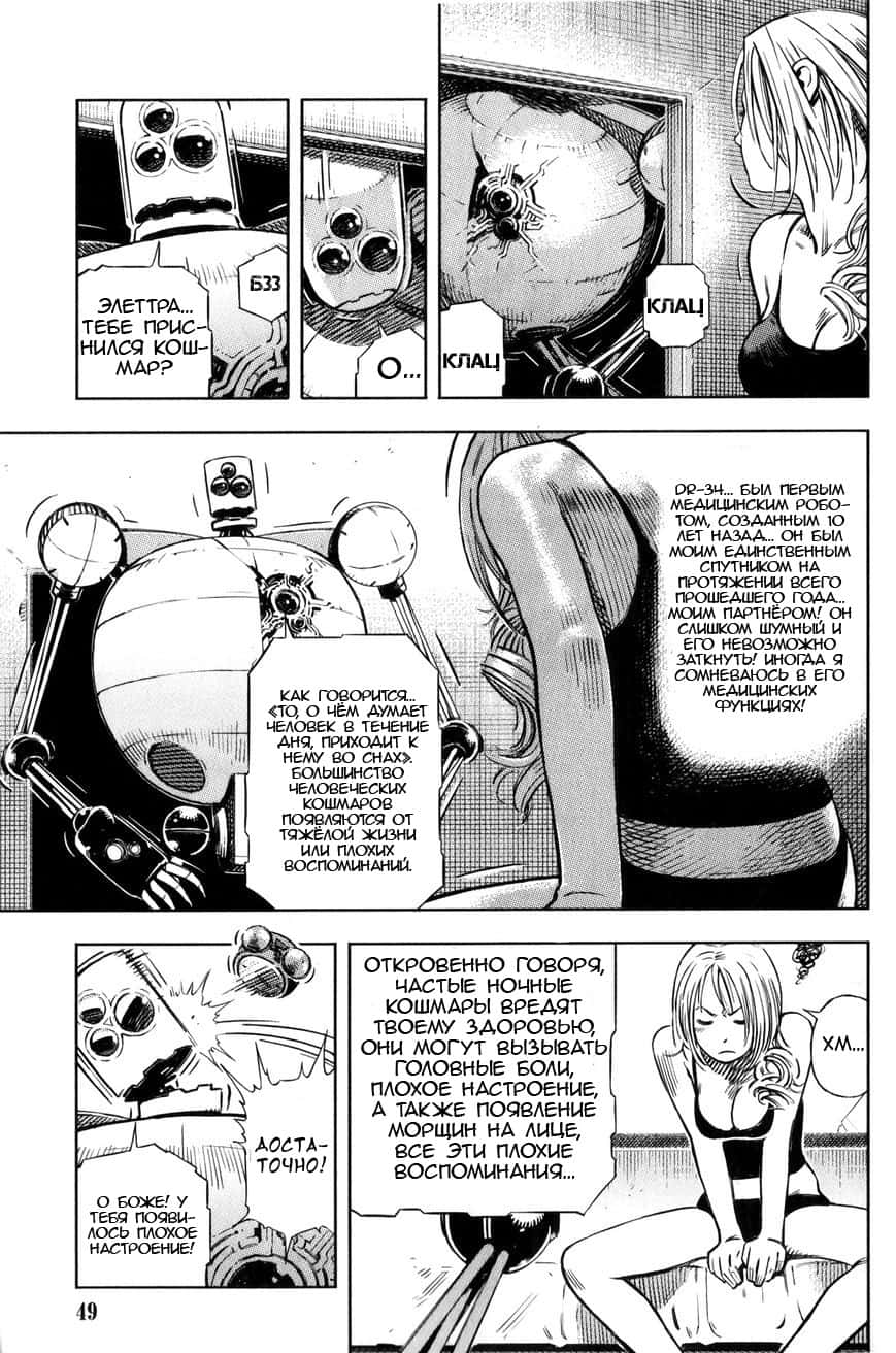 BABY Vol. 1 Ch. 2 第5页