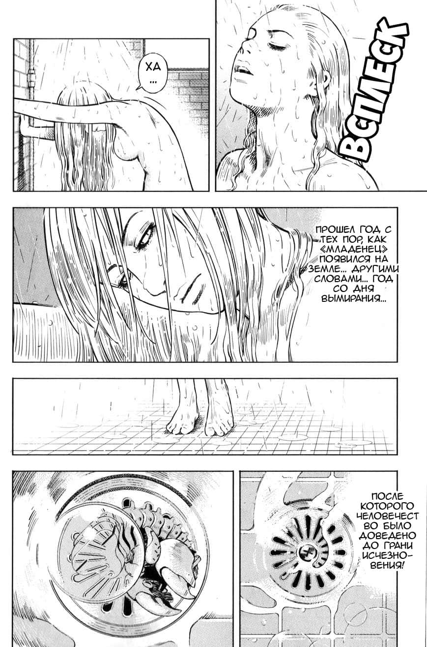 BABY Vol. 1 Ch. 2 第8页