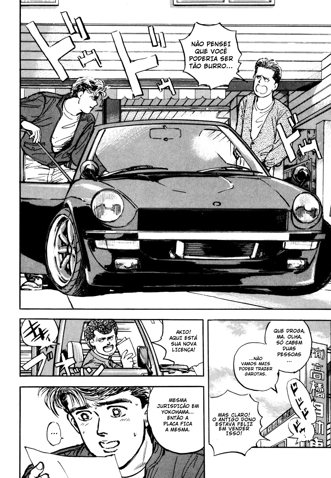 Wangan Midnight S30 pt1 第16页