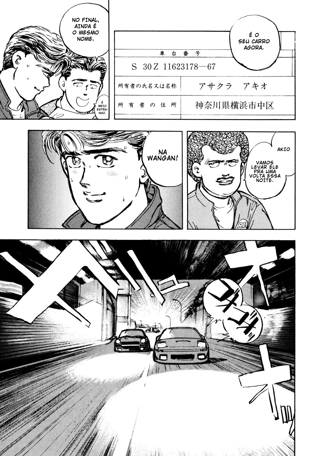 Wangan Midnight S30 pt1 第17页