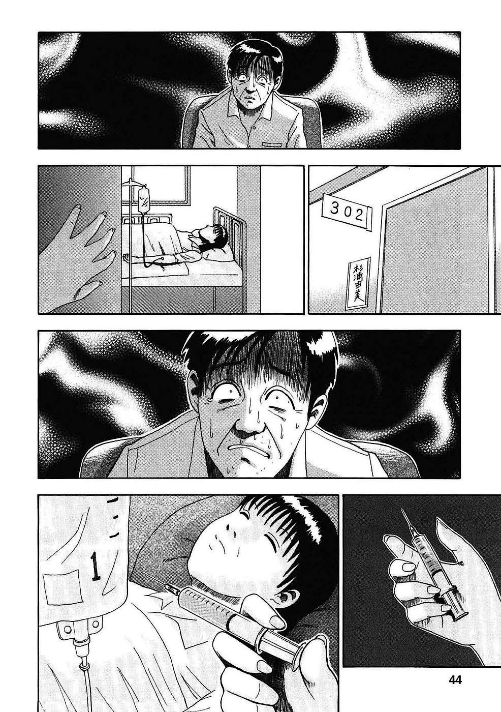 Soumatoh Kabushikigaisha Katsumi Sugiura, 43 Years Old 第19页