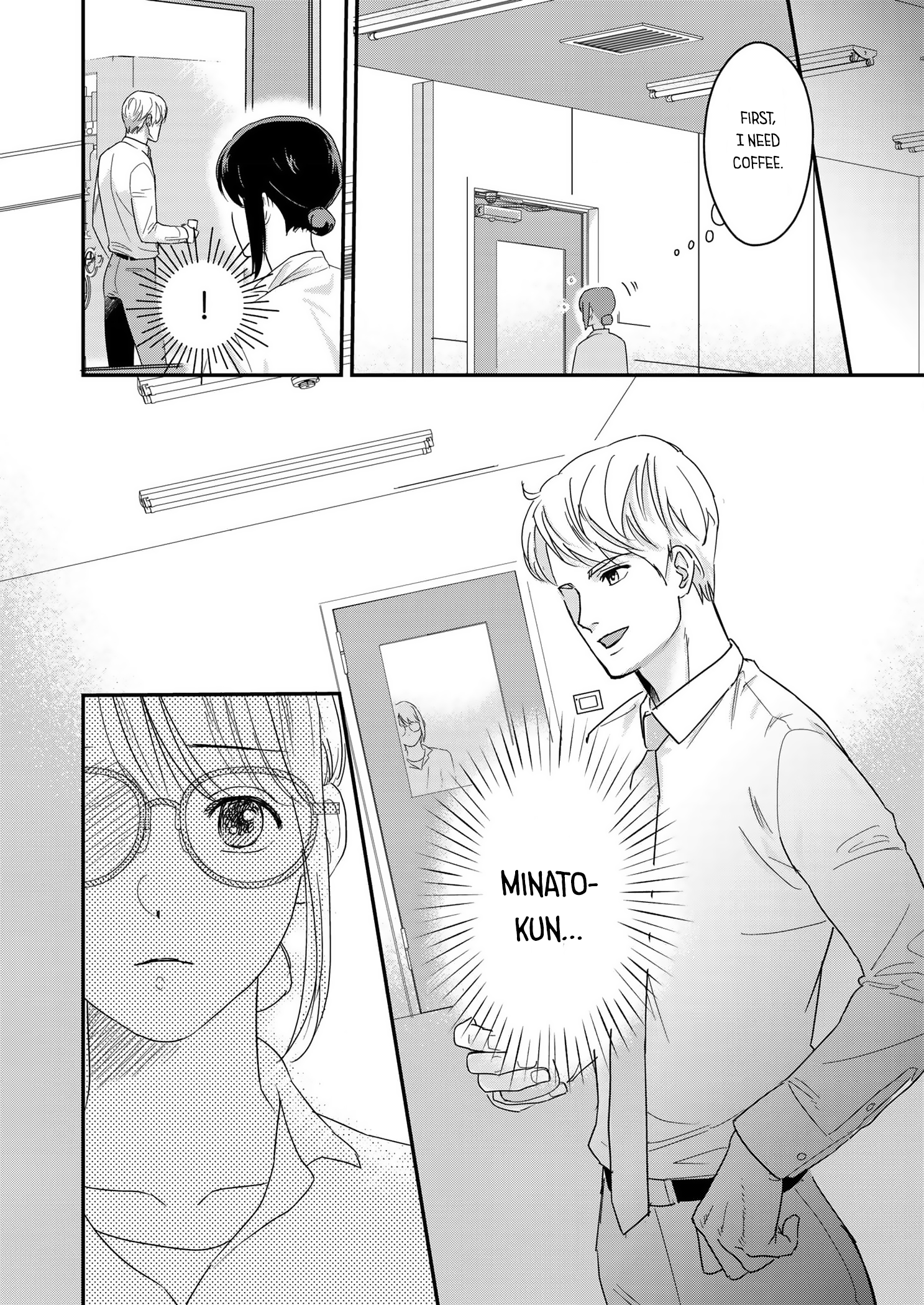 Watashi no Omen ga Toreru Made Ch. 6 第16页