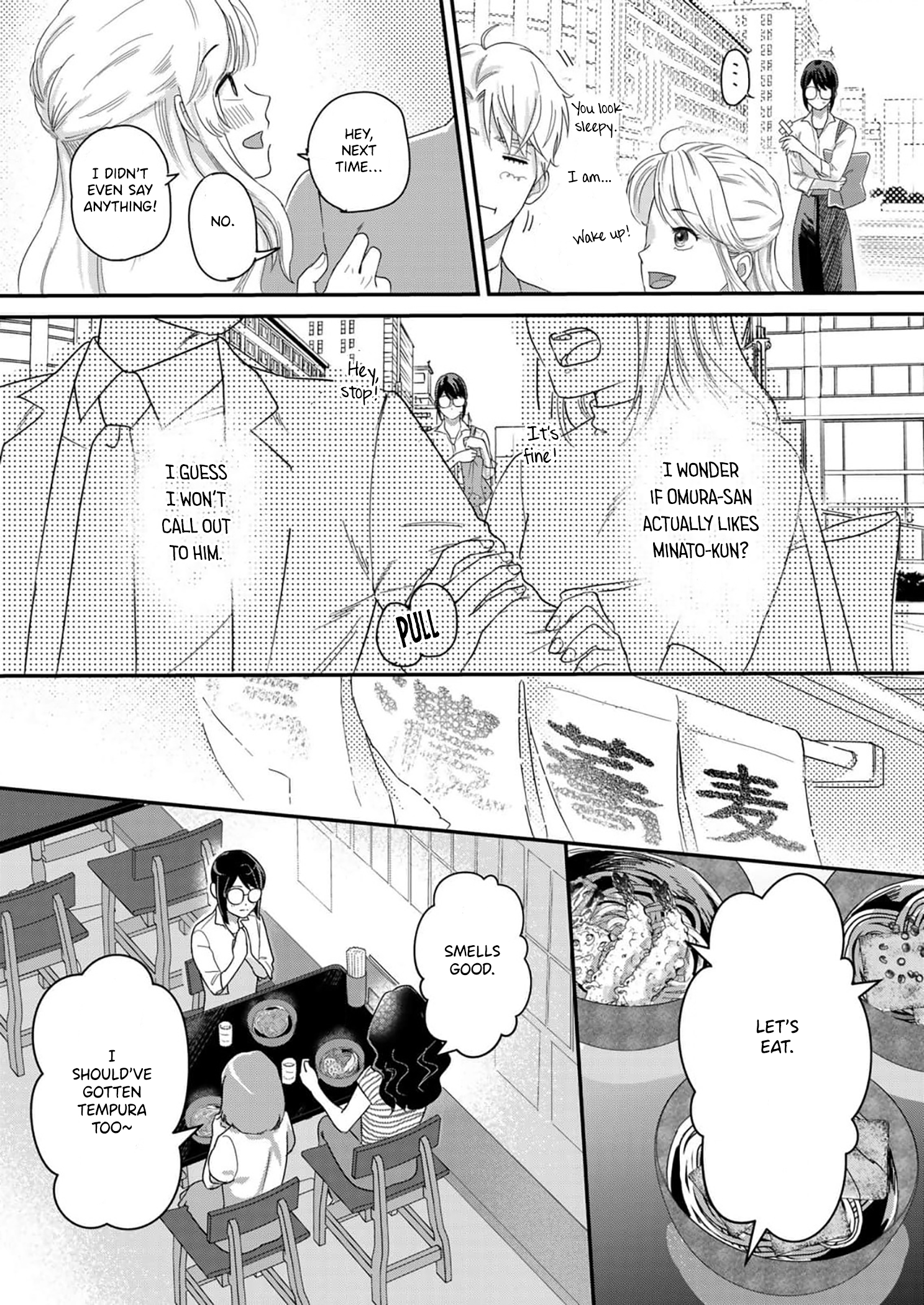 Watashi no Omen ga Toreru Made Ch. 6 第5页