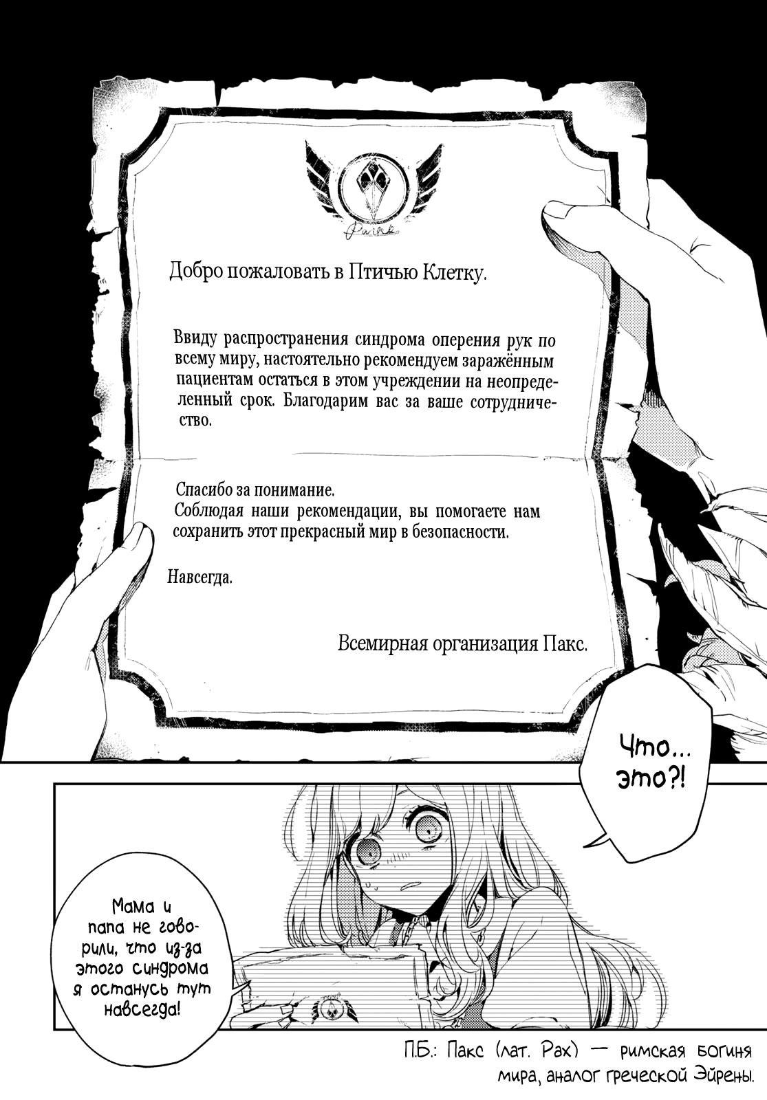 Angelic Syndrome Синдром оперения рук 第11页