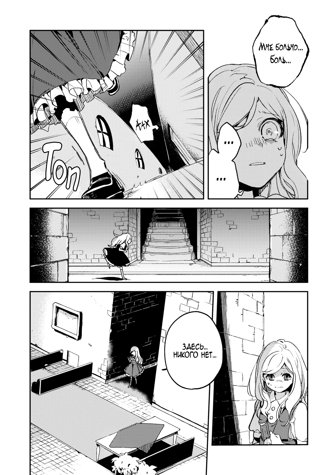 Angelic Syndrome Синдром оперения рук 第18页