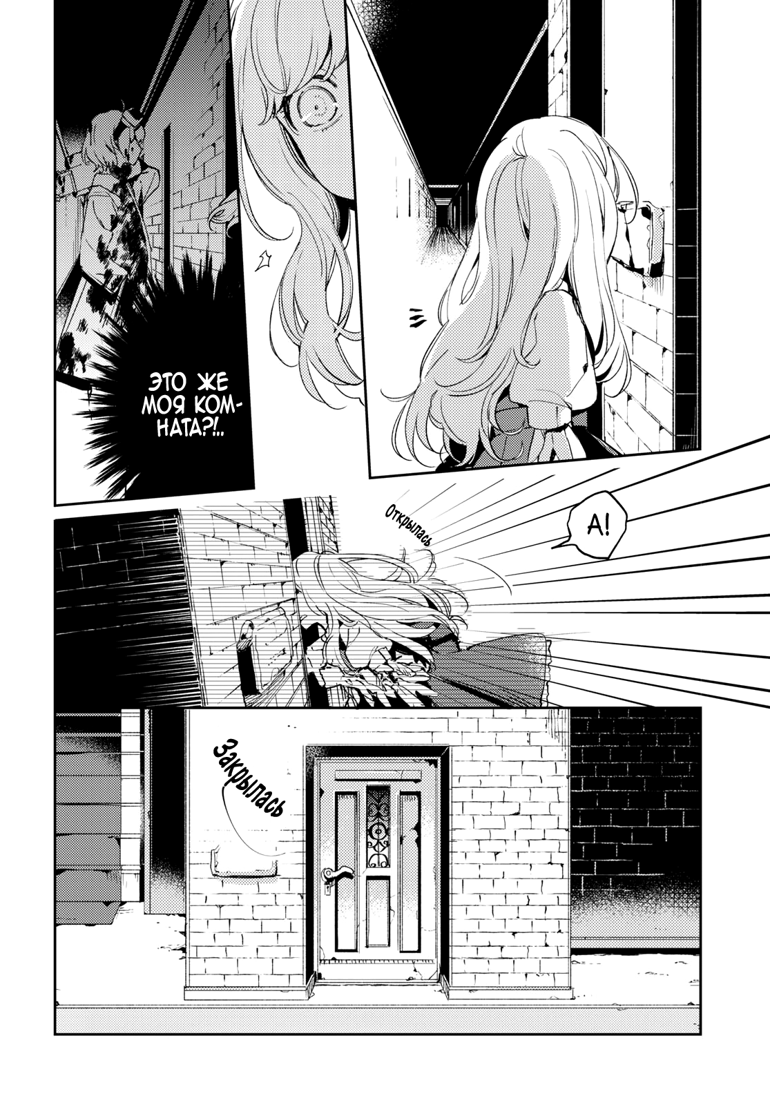 Angelic Syndrome Синдром оперения рук 第30页