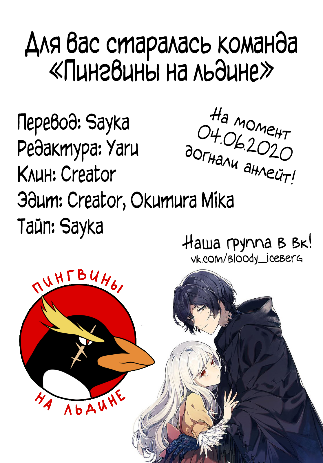 Angelic Syndrome Синдром оперения рук 第47页