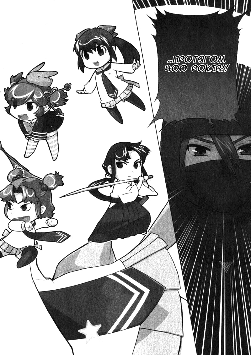 Kage Kara Mamoru! Захищаємо нашого cусіда протягом 400 років 第3页