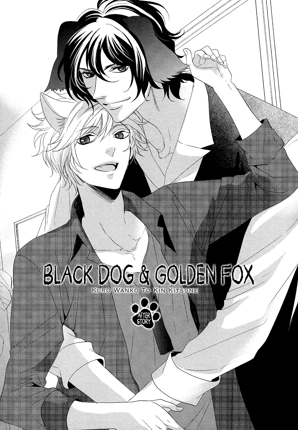 Kuro Wanko to Kin Kitsune Vol. 1 Ch. 5 第4页