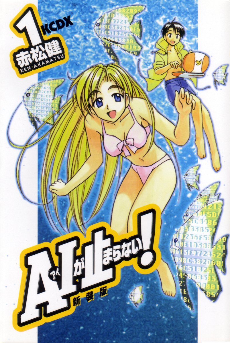 A.I. Love You! 第1页