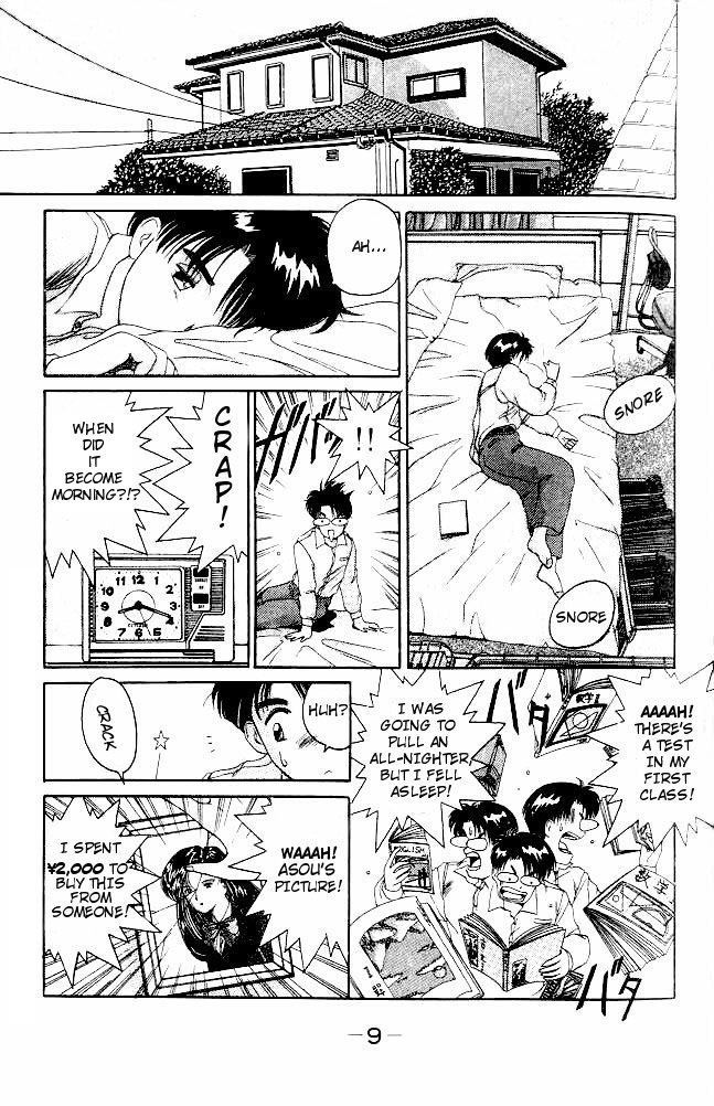 A.I. Love You! 第7页