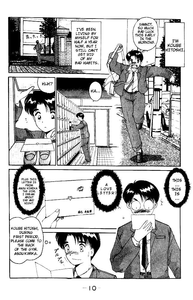 A.I. Love You! 第8页