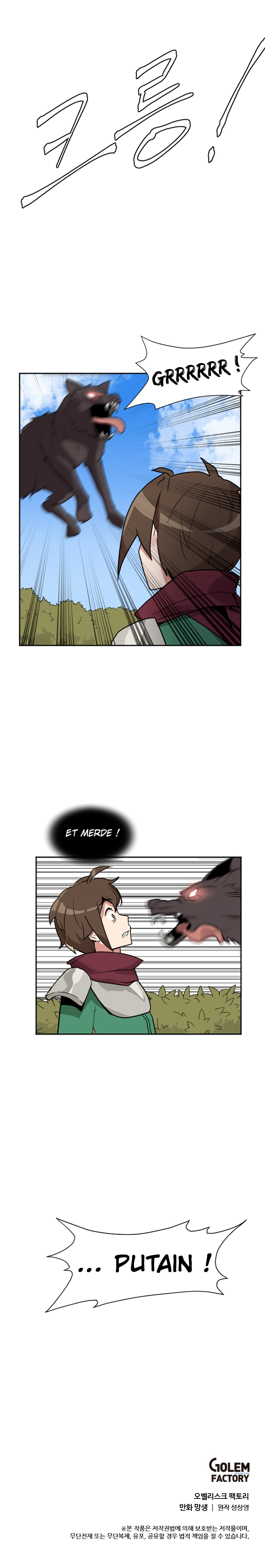 The Gamer: Fantasia Ch. 2 第17页